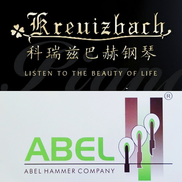 德國ABEL與青島赫來鋼琴有...